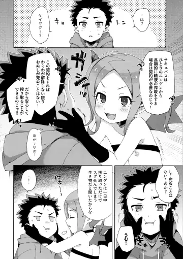 [Moyori] Hajimete wa Succubus (decensored) Fhentai - Page 23