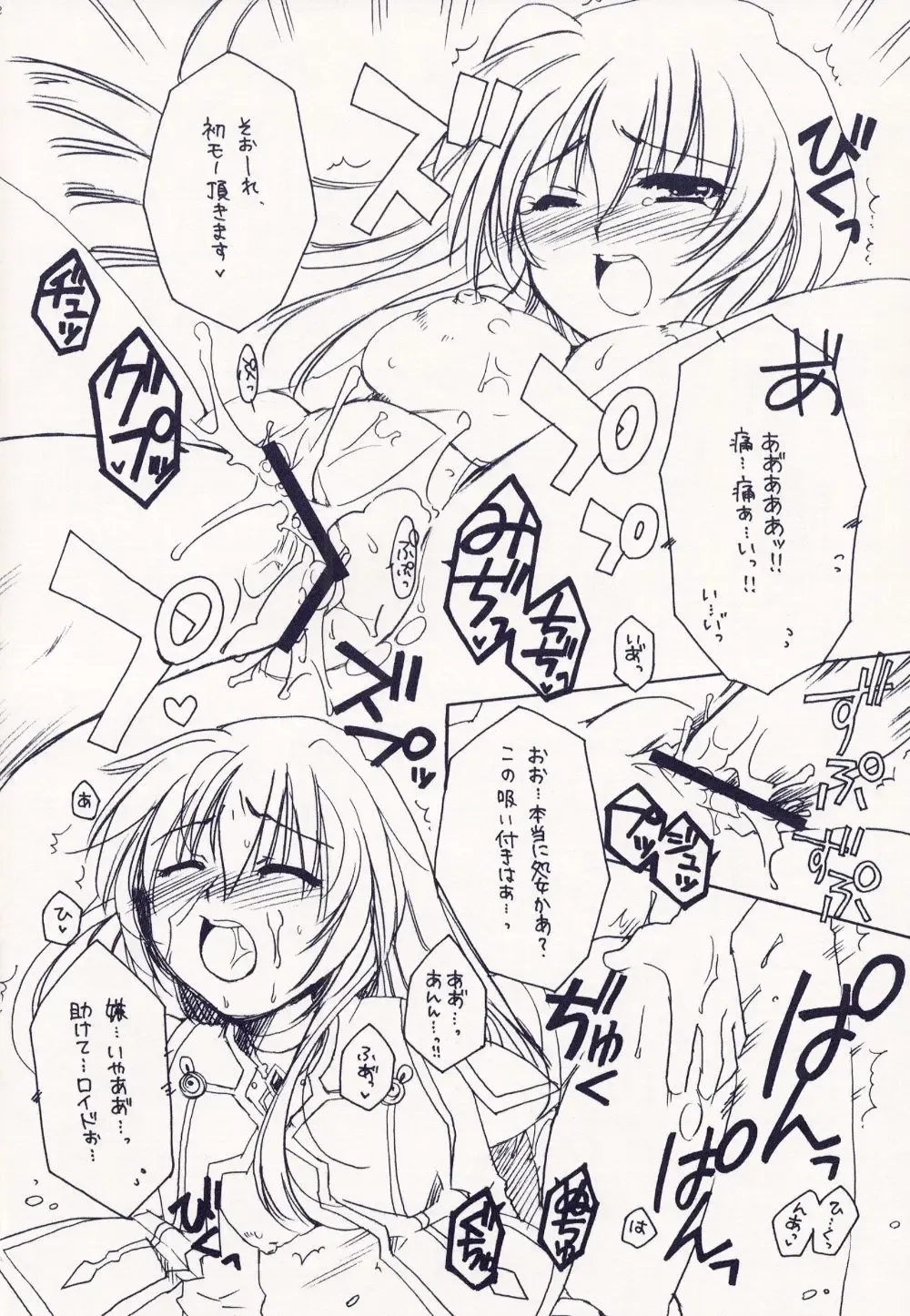 [Alpha] Cube of Angels Fhentai - Page 12