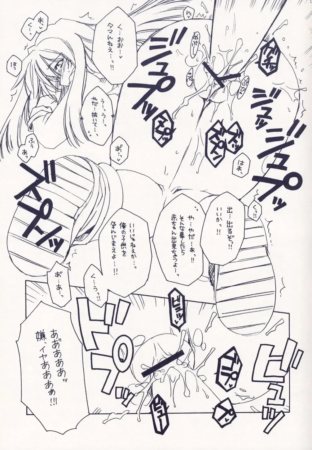 [Alpha] Cube of Angels Fhentai - Page 13