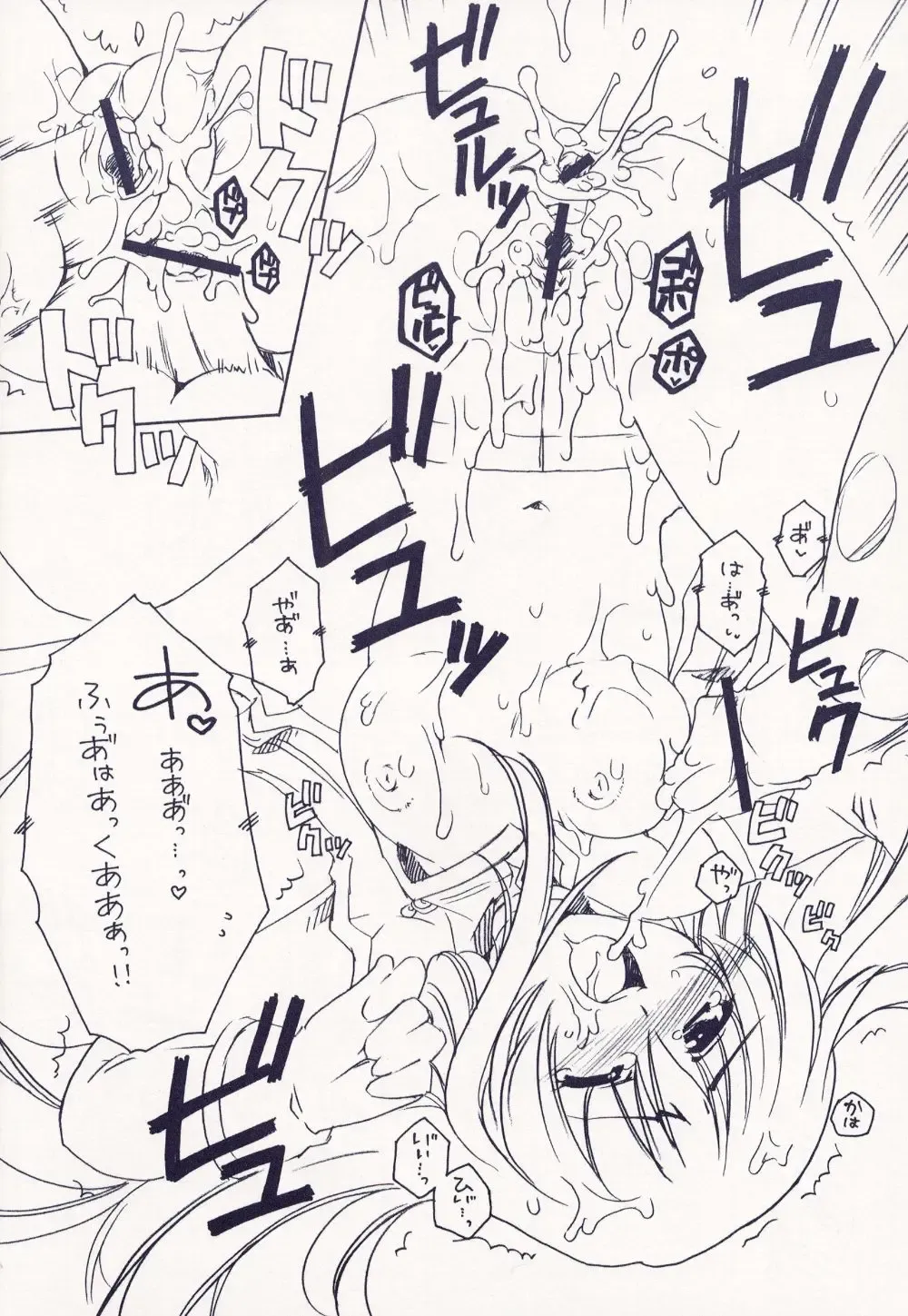 [Alpha] Cube of Angels Fhentai - Page 16