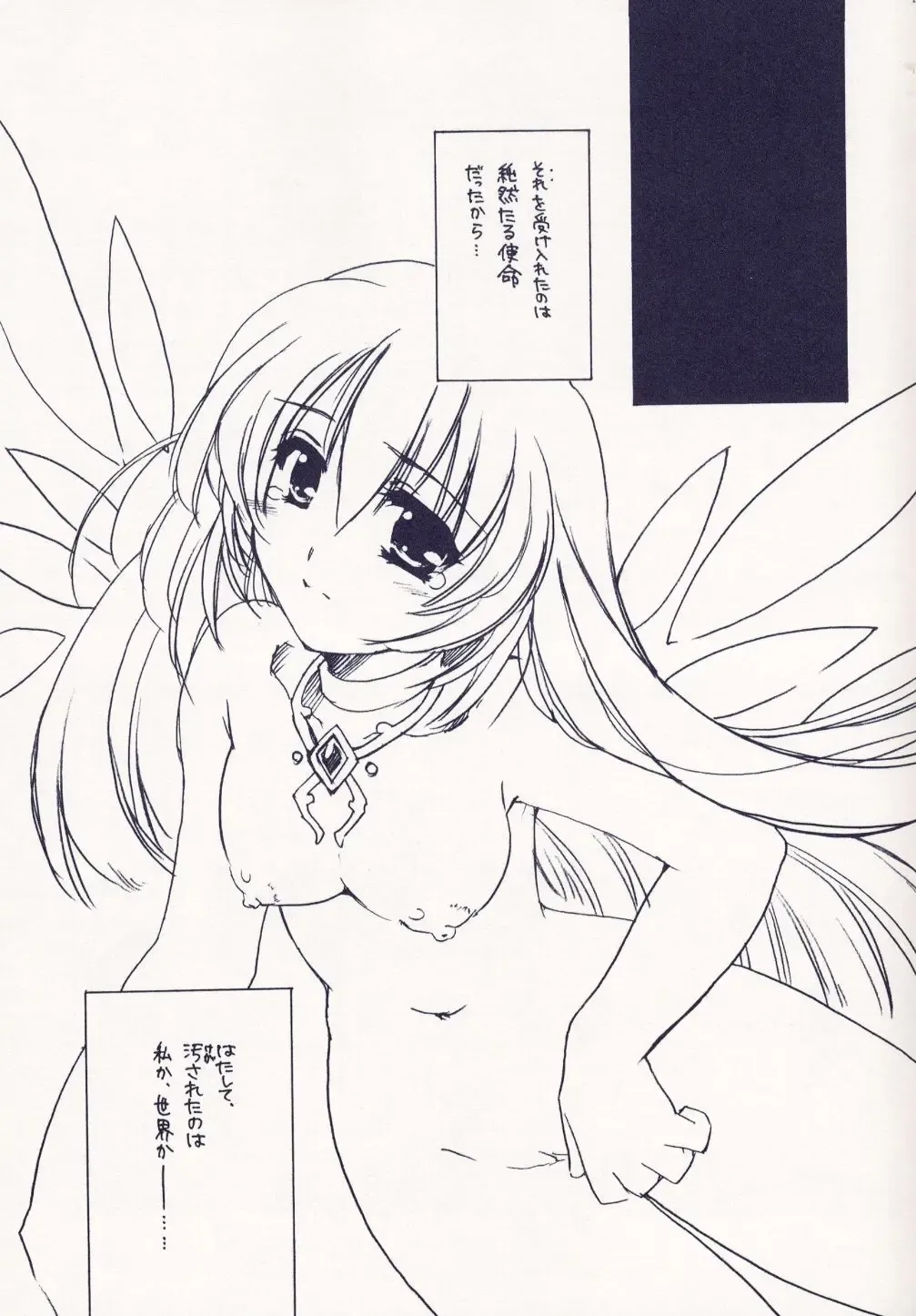 [Alpha] Cube of Angels Fhentai - Page 17