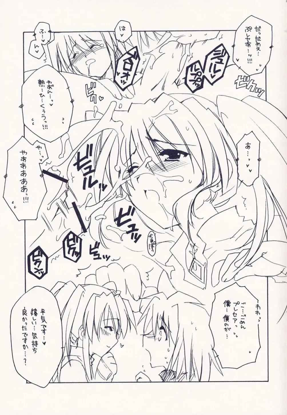 [Alpha] Cube of Angels Fhentai - Page 19