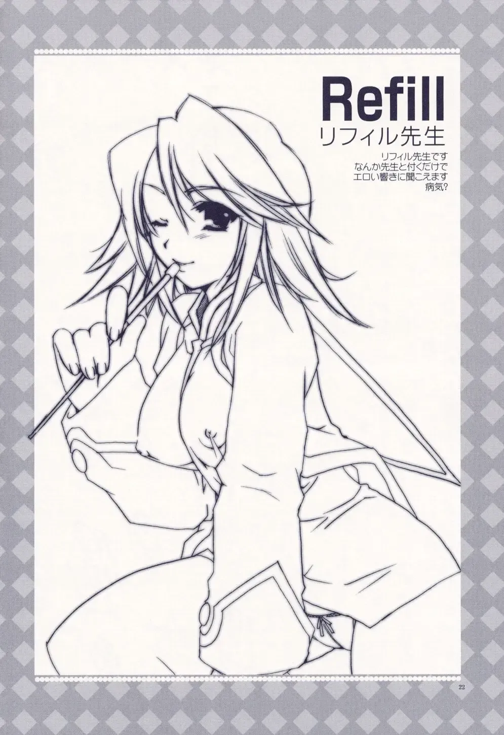 [Alpha] Cube of Angels Fhentai - Page 22