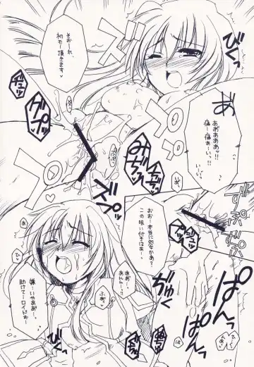 [Alpha] Cube of Angels Fhentai - Page 12