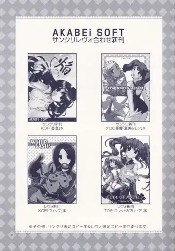 [Alpha] Cube of Angels Fhentai - Page 25