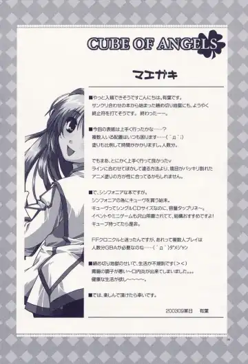 [Alpha] Cube of Angels Fhentai - Page 4