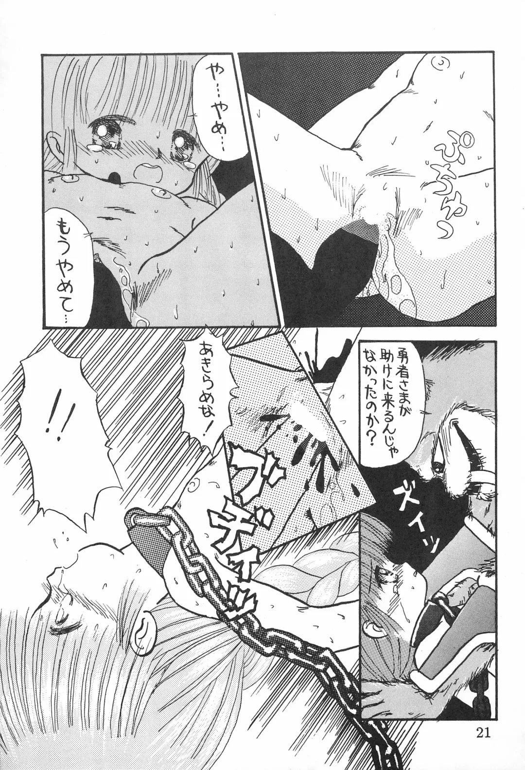 BRAID ON BLADE The Secondary Edition Fhentai - Page 23