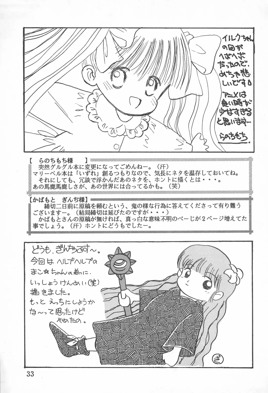 BRAID ON BLADE The Secondary Edition Fhentai - Page 35