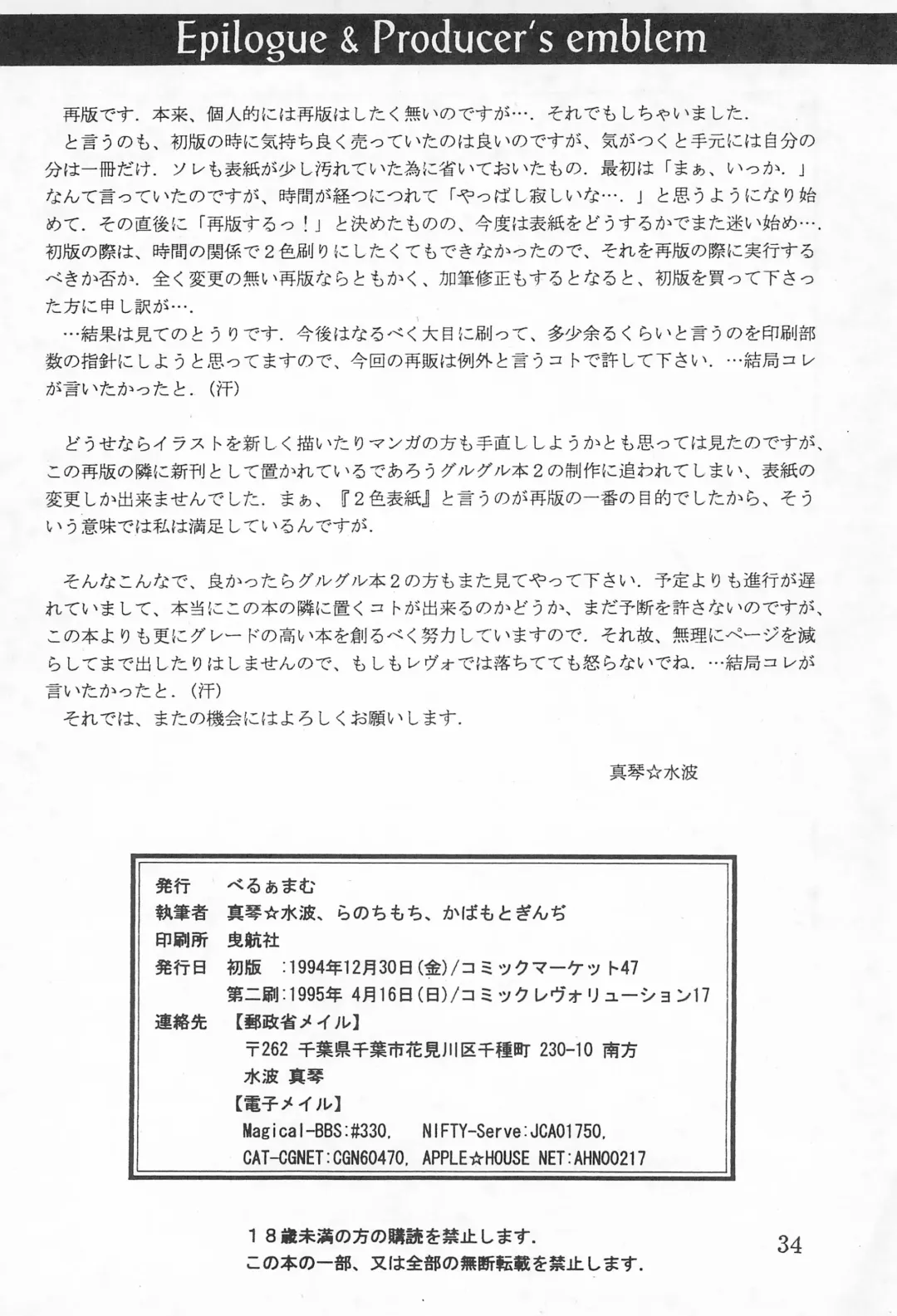 BRAID ON BLADE The Secondary Edition Fhentai - Page 36