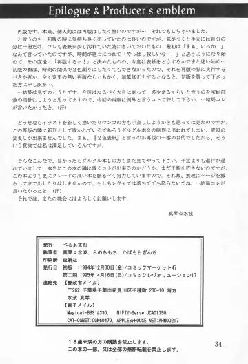 BRAID ON BLADE The Secondary Edition Fhentai - Page 36