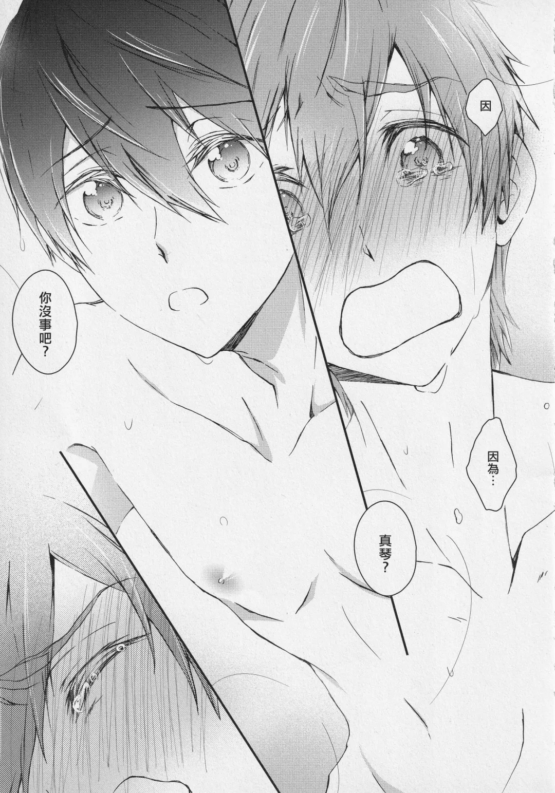 [Kaukau] Naisho no Yofukashi Fhentai - Page 10