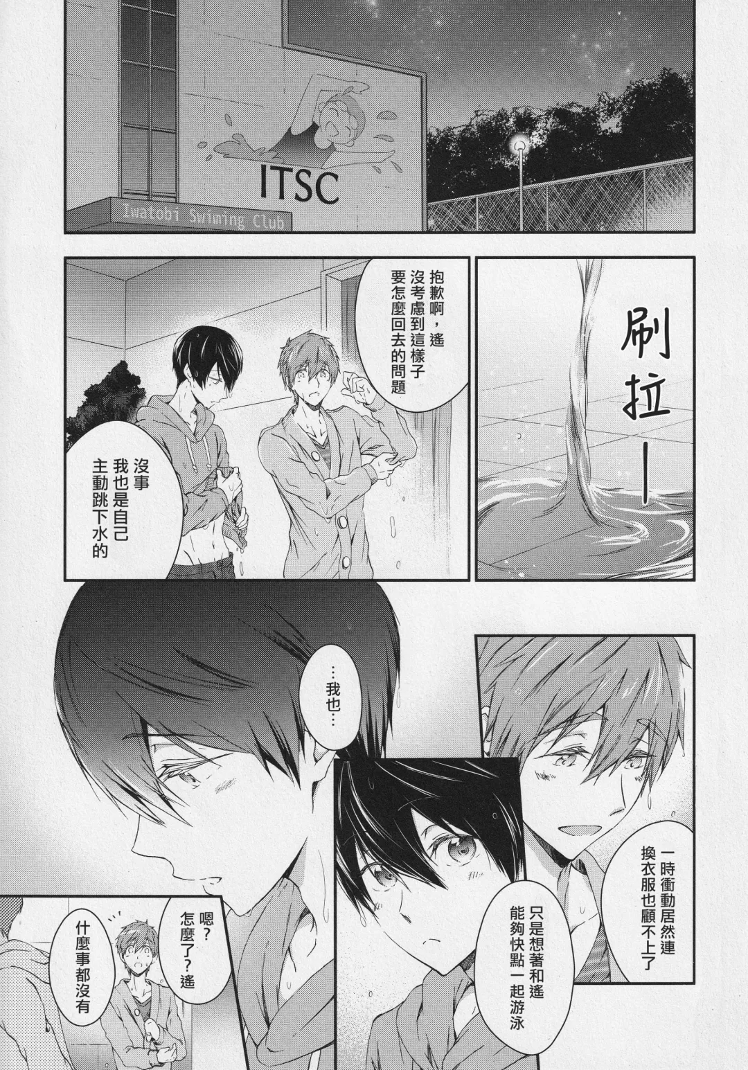 [Kaukau] Naisho no Yofukashi Fhentai - Page 2