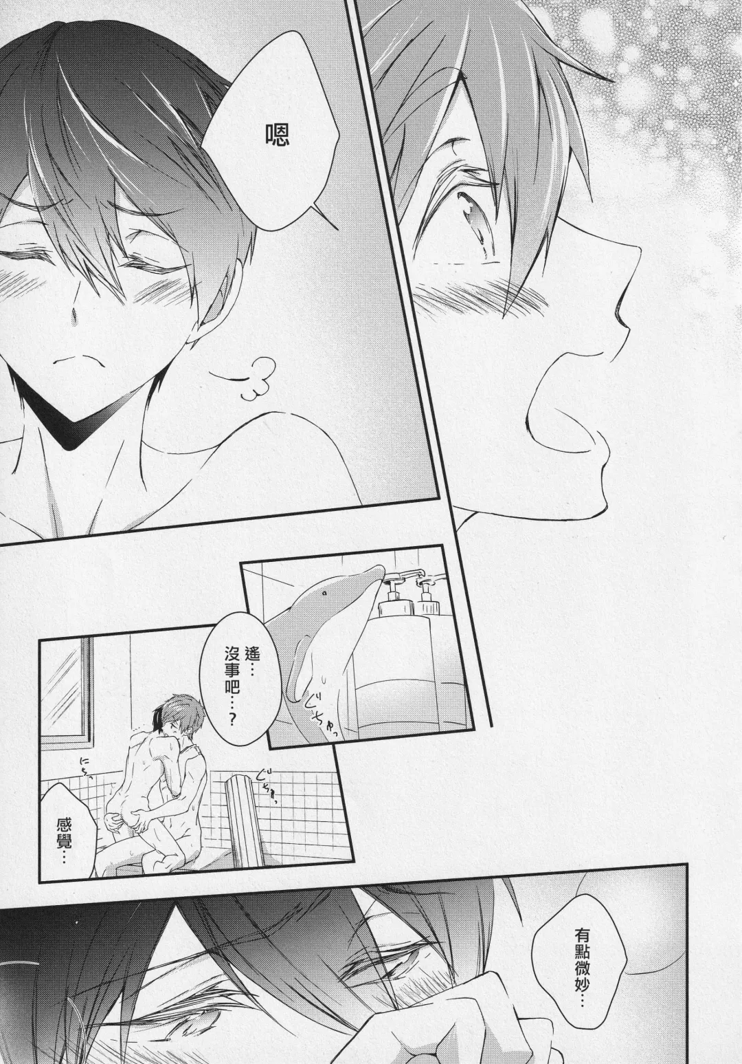 [Kaukau] Naisho no Yofukashi Fhentai - Page 24