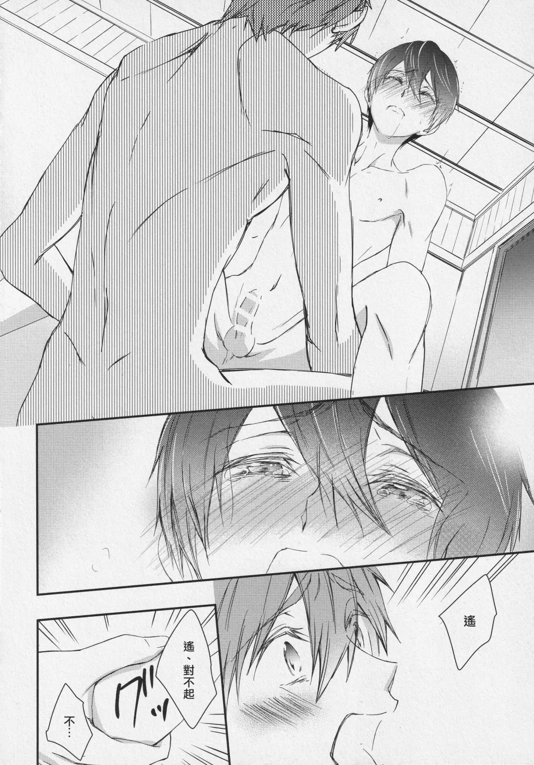 [Kaukau] Naisho no Yofukashi Fhentai - Page 27