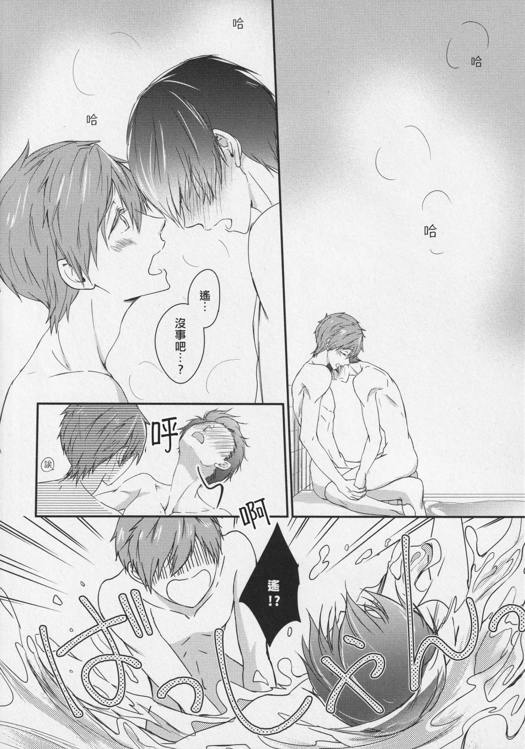 [Kaukau] Naisho no Yofukashi Fhentai - Page 31