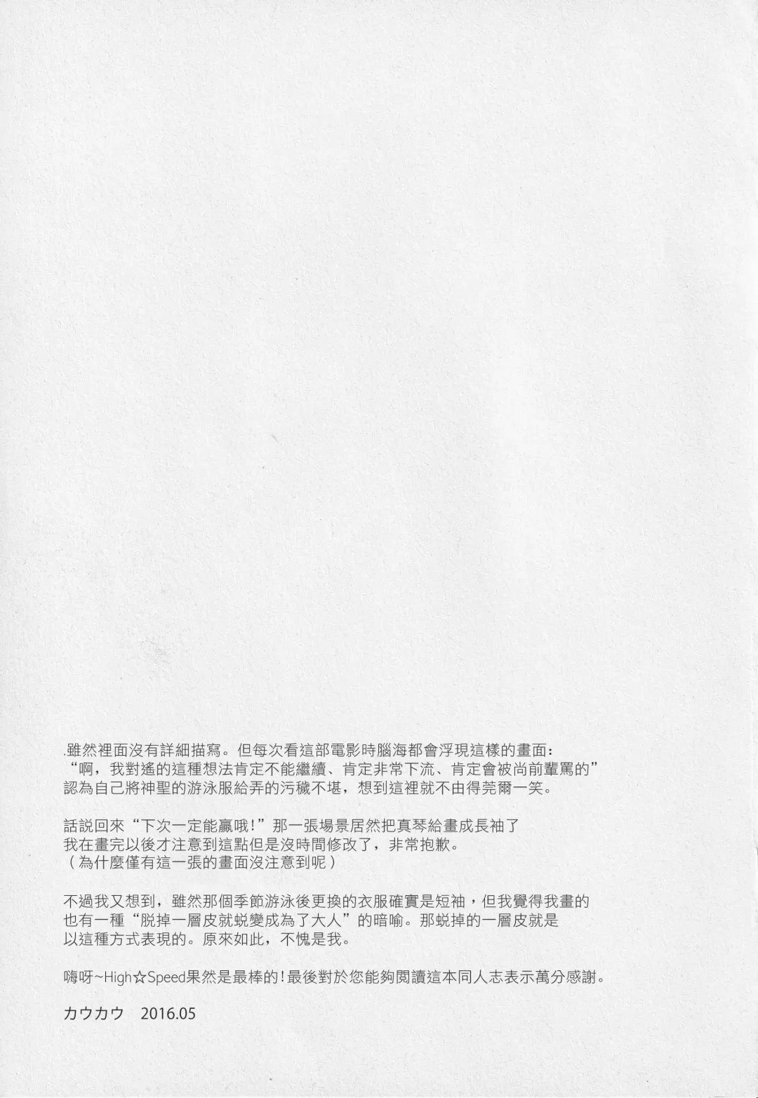 [Kaukau] Naisho no Yofukashi Fhentai - Page 38