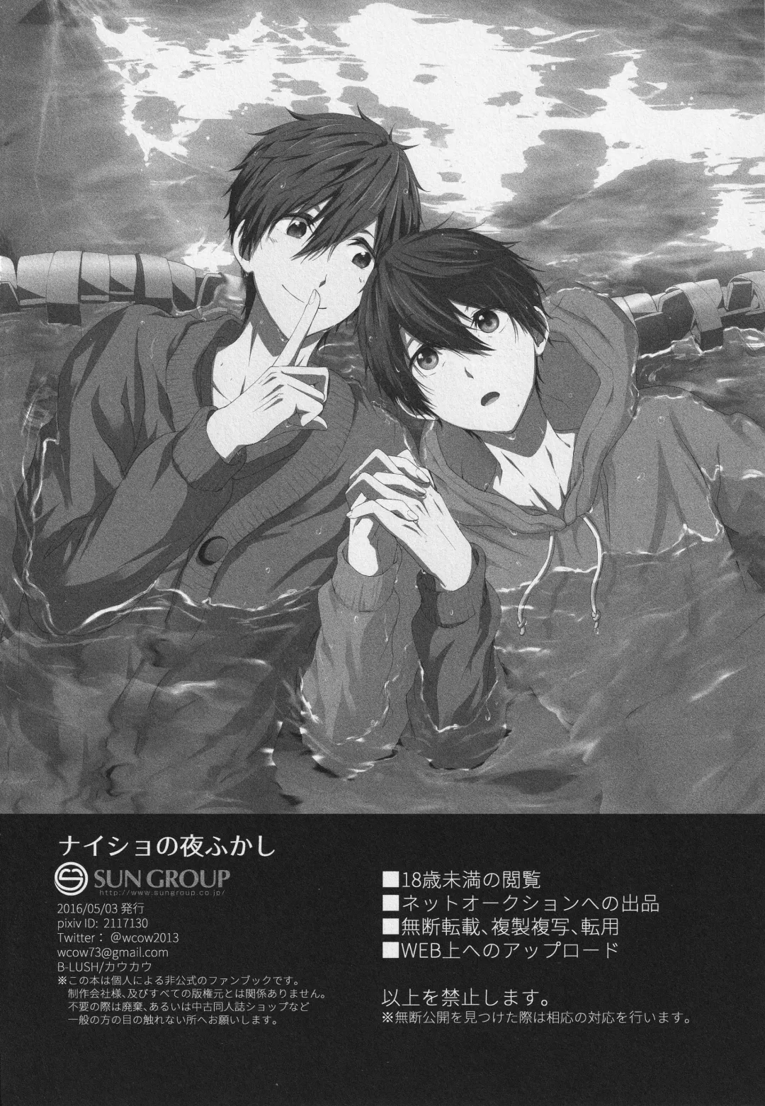 [Kaukau] Naisho no Yofukashi Fhentai - Page 39