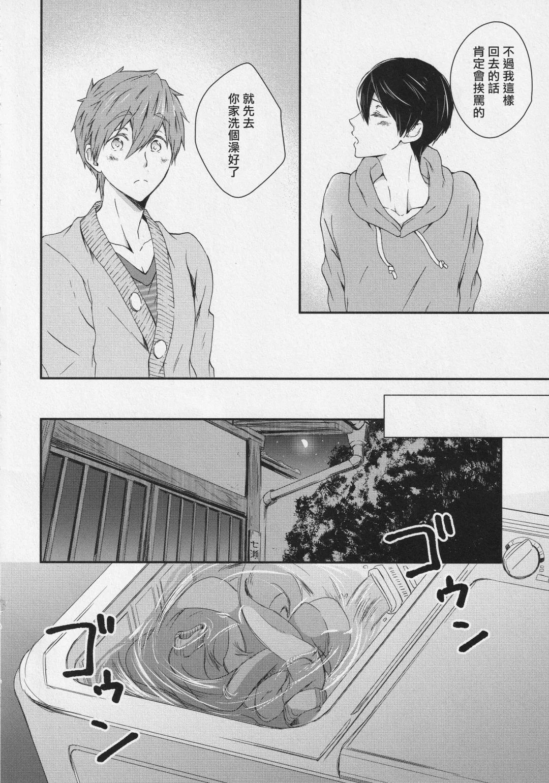 [Kaukau] Naisho no Yofukashi Fhentai - Page 5