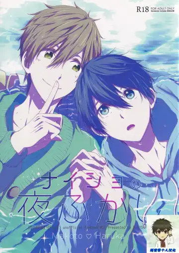 Read [Kaukau] Naisho no Yofukashi - Fhentai