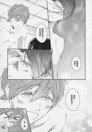 [Kaukau] Naisho no Yofukashi Fhentai - Page 32