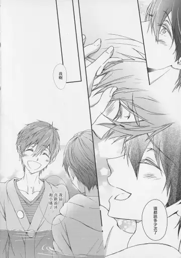 [Kaukau] Naisho no Yofukashi Fhentai - Page 33