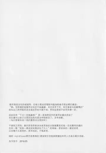 [Kaukau] Naisho no Yofukashi Fhentai - Page 38