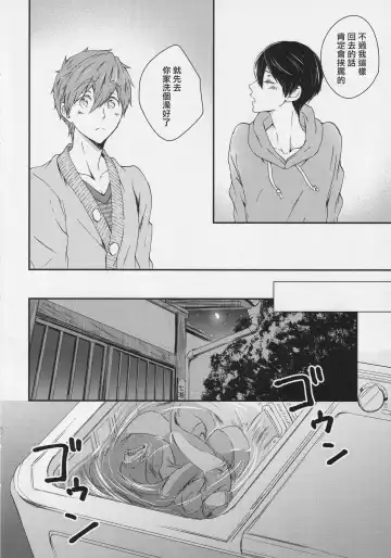 [Kaukau] Naisho no Yofukashi Fhentai - Page 5