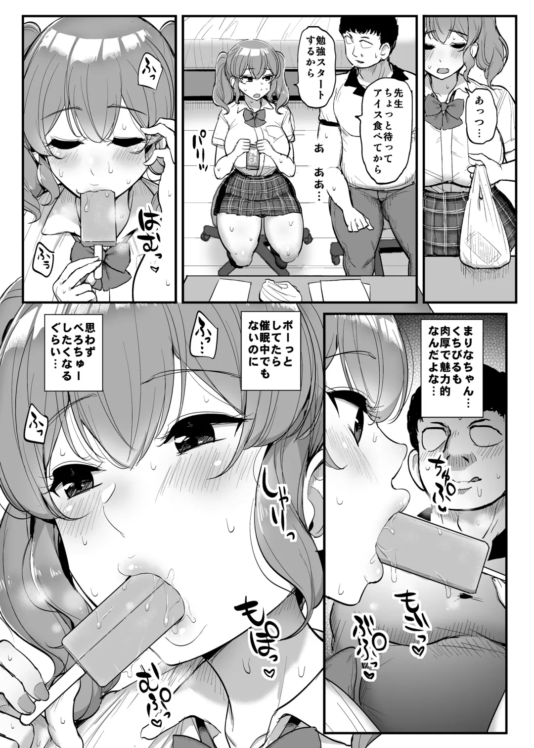[Tyranu] Koukando Zero no Onnanoko ni Saimin o Kakete Icha Love Ecchi. Fhentai - Page 21
