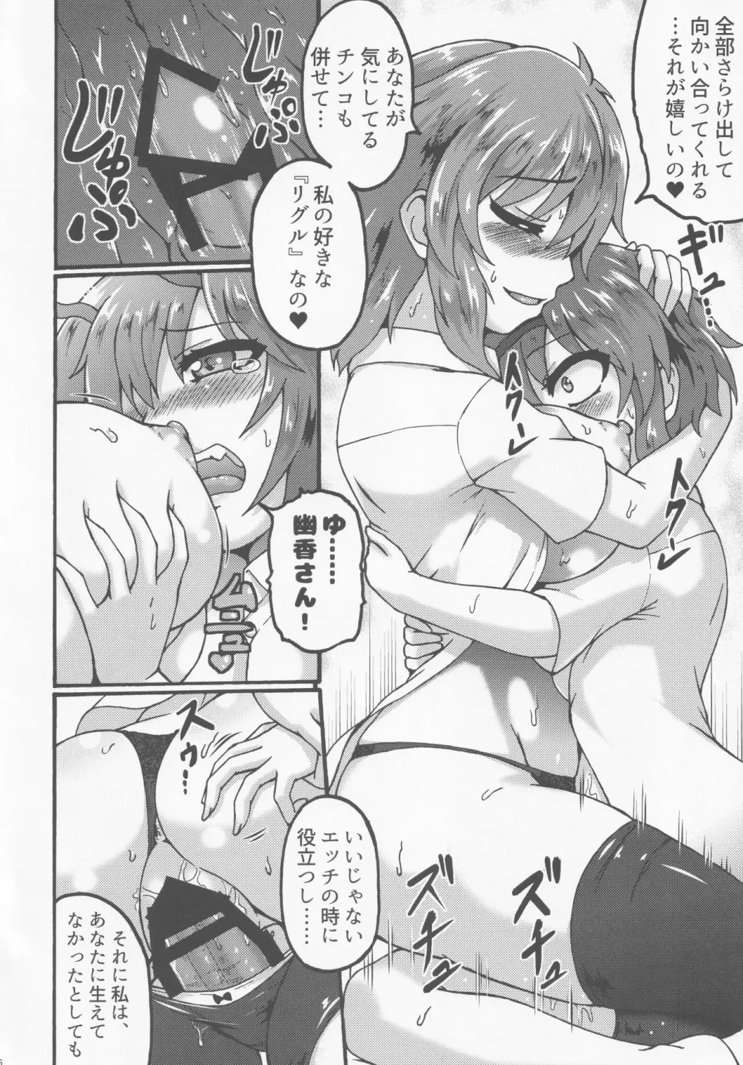 [Gennojou] Yuuka-san to. Fhentai - Page 15