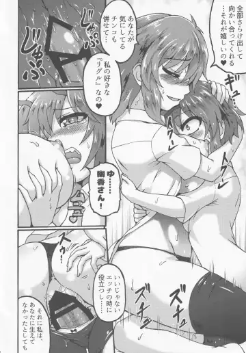 [Gennojou] Yuuka-san to. Fhentai - Page 15