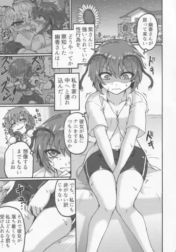 [Gennojou] Yuuka-san to. Fhentai - Page 2