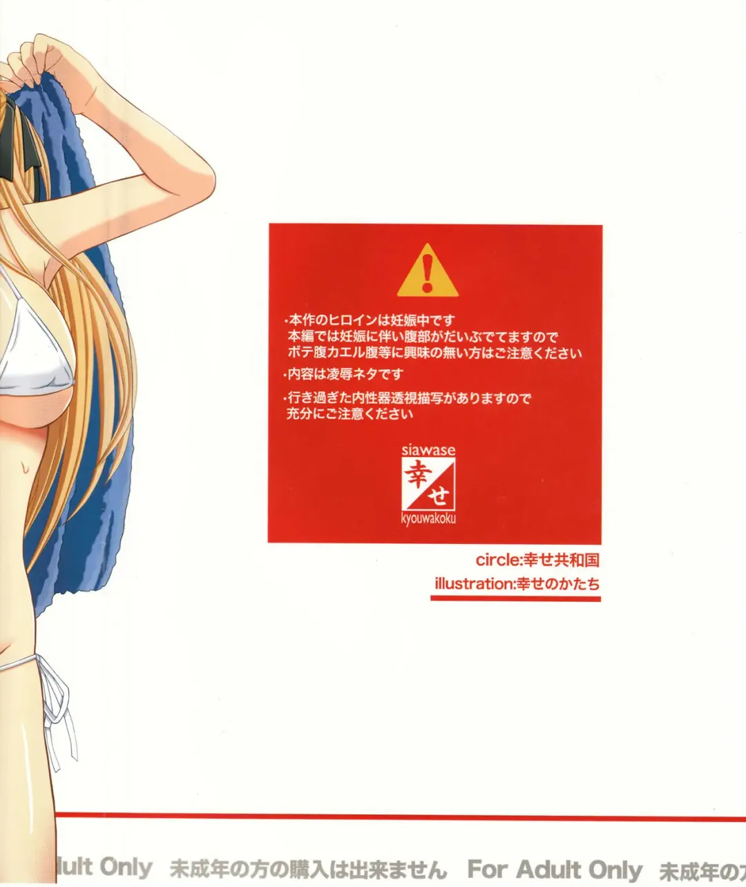 [Shiawase No Katachi] Katashibu 25-shuu - katasibut 25week Fhentai - Page 2