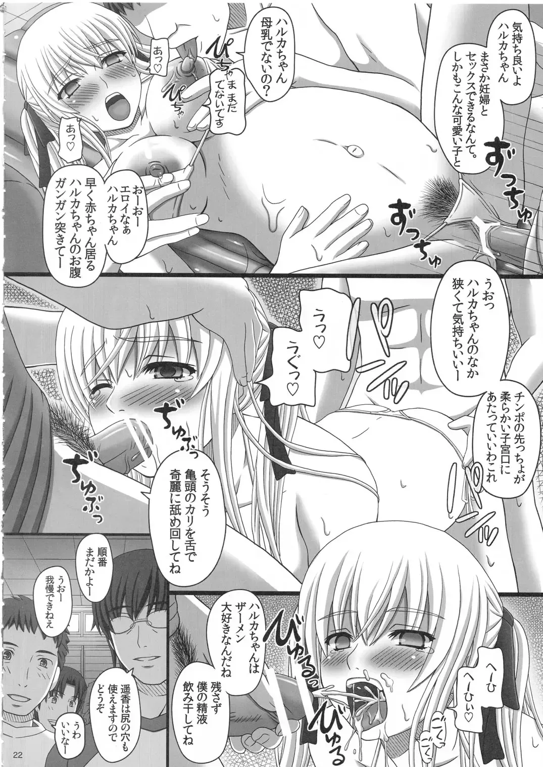 [Shiawase No Katachi] Katashibu 25-shuu - katasibut 25week Fhentai - Page 22