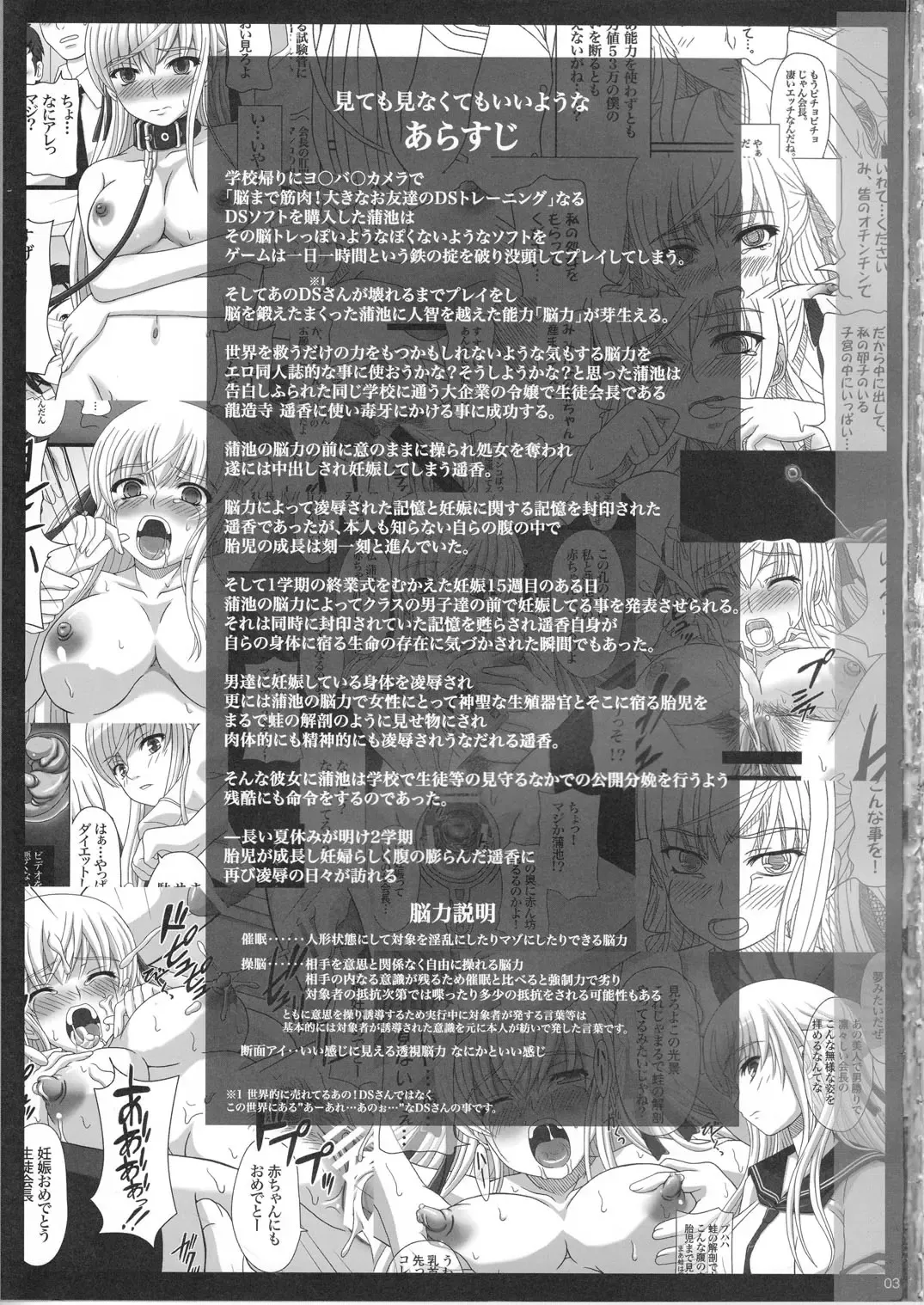 [Shiawase No Katachi] Katashibu 25-shuu - katasibut 25week Fhentai - Page 3