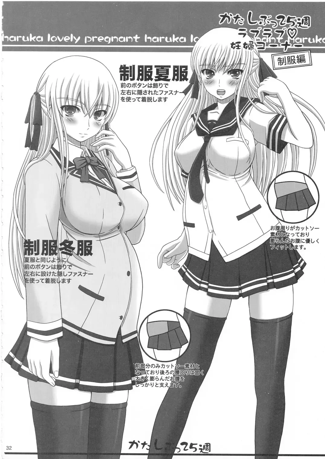 [Shiawase No Katachi] Katashibu 25-shuu - katasibut 25week Fhentai - Page 32