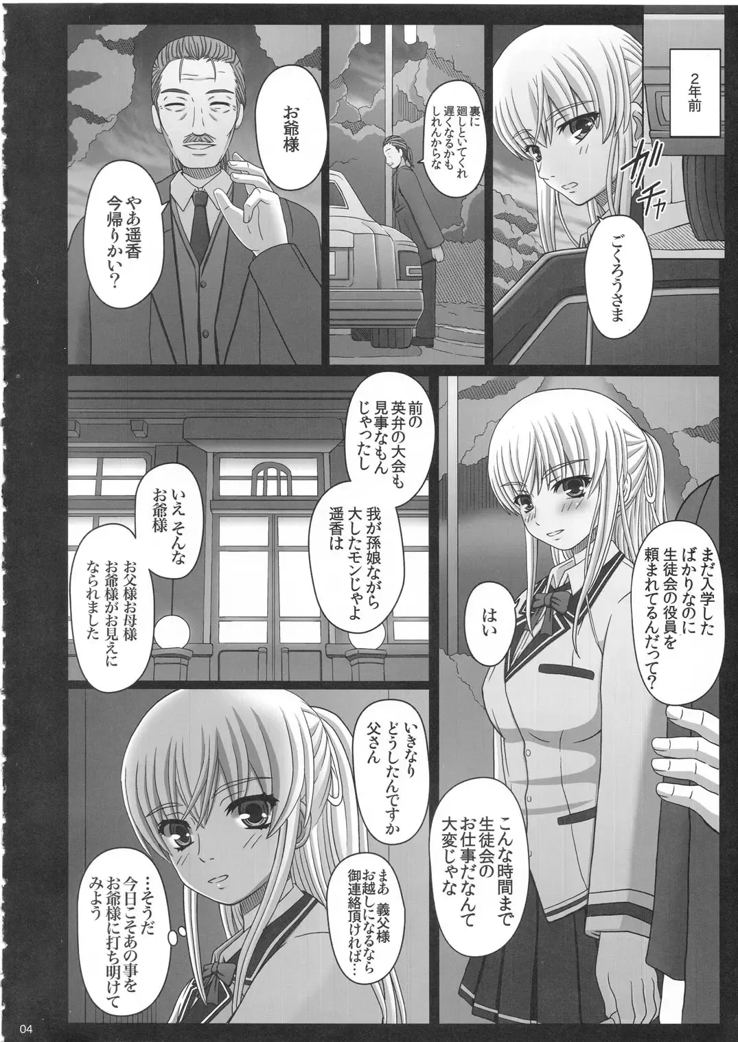 [Shiawase No Katachi] Katashibu 25-shuu - katasibut 25week Fhentai - Page 4