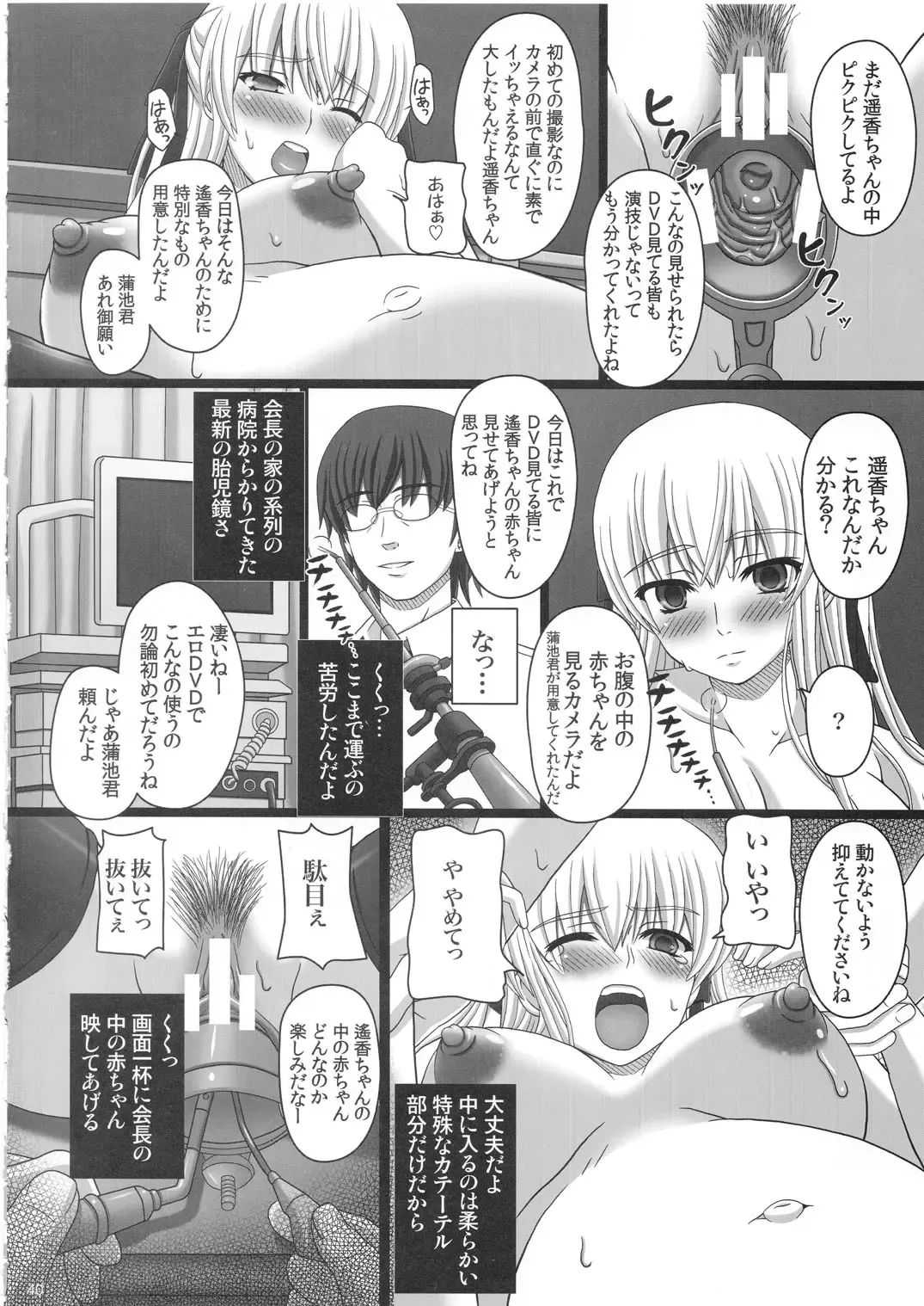 [Shiawase No Katachi] Katashibu 25-shuu - katasibut 25week Fhentai - Page 40