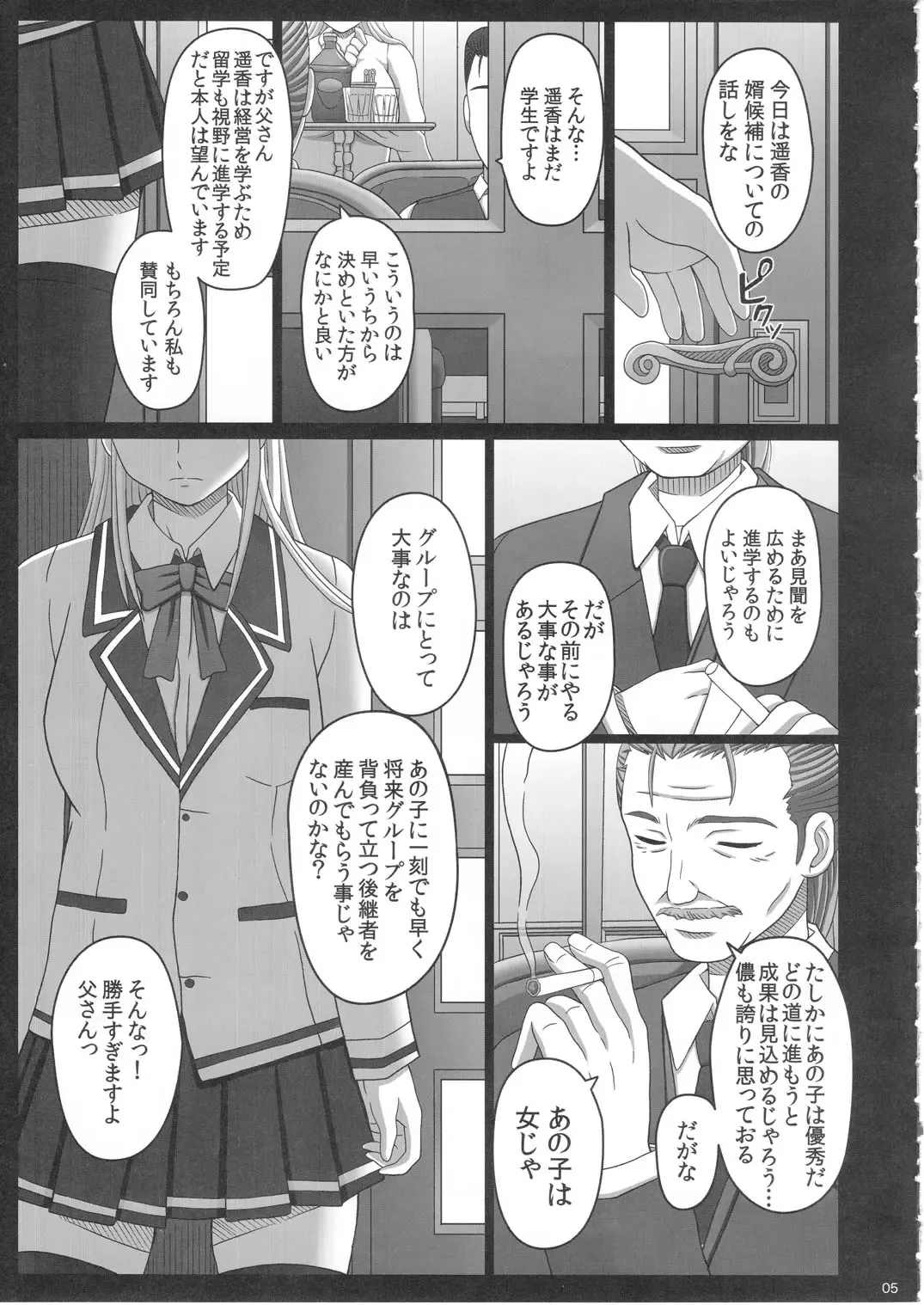 [Shiawase No Katachi] Katashibu 25-shuu - katasibut 25week Fhentai - Page 5