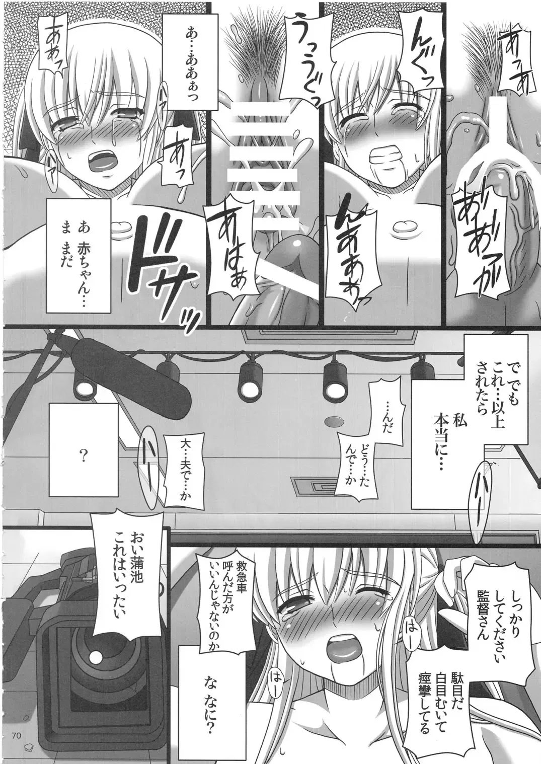 [Shiawase No Katachi] Katashibu 25-shuu - katasibut 25week Fhentai - Page 70