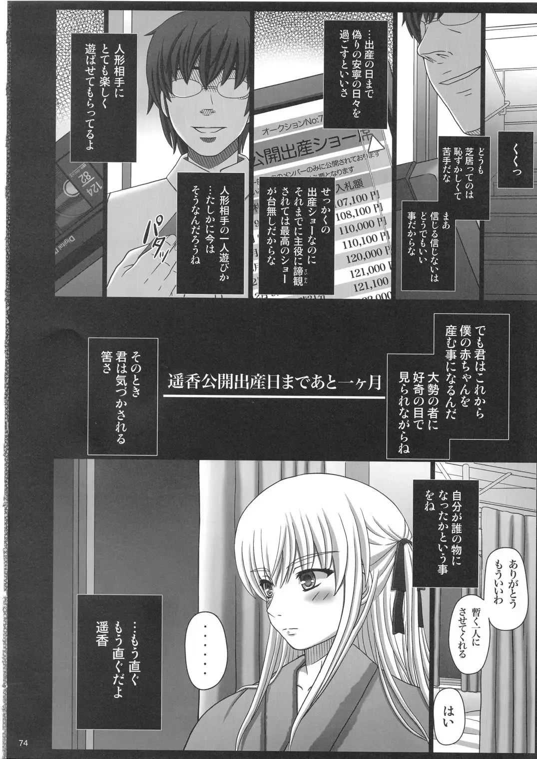 [Shiawase No Katachi] Katashibu 25-shuu - katasibut 25week Fhentai - Page 74
