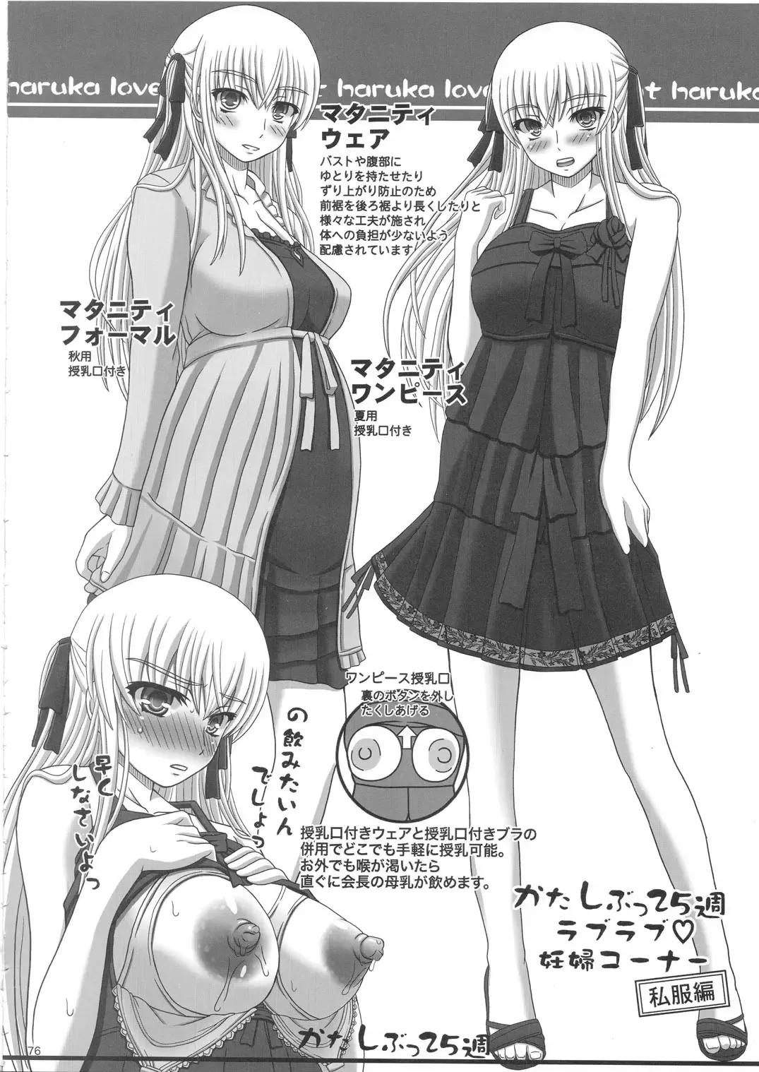 [Shiawase No Katachi] Katashibu 25-shuu - katasibut 25week Fhentai - Page 76