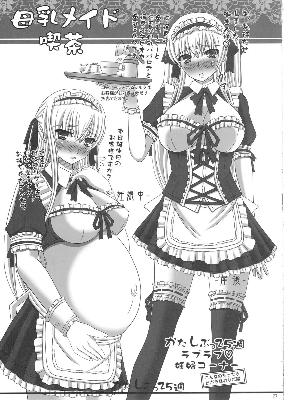 [Shiawase No Katachi] Katashibu 25-shuu - katasibut 25week Fhentai - Page 77