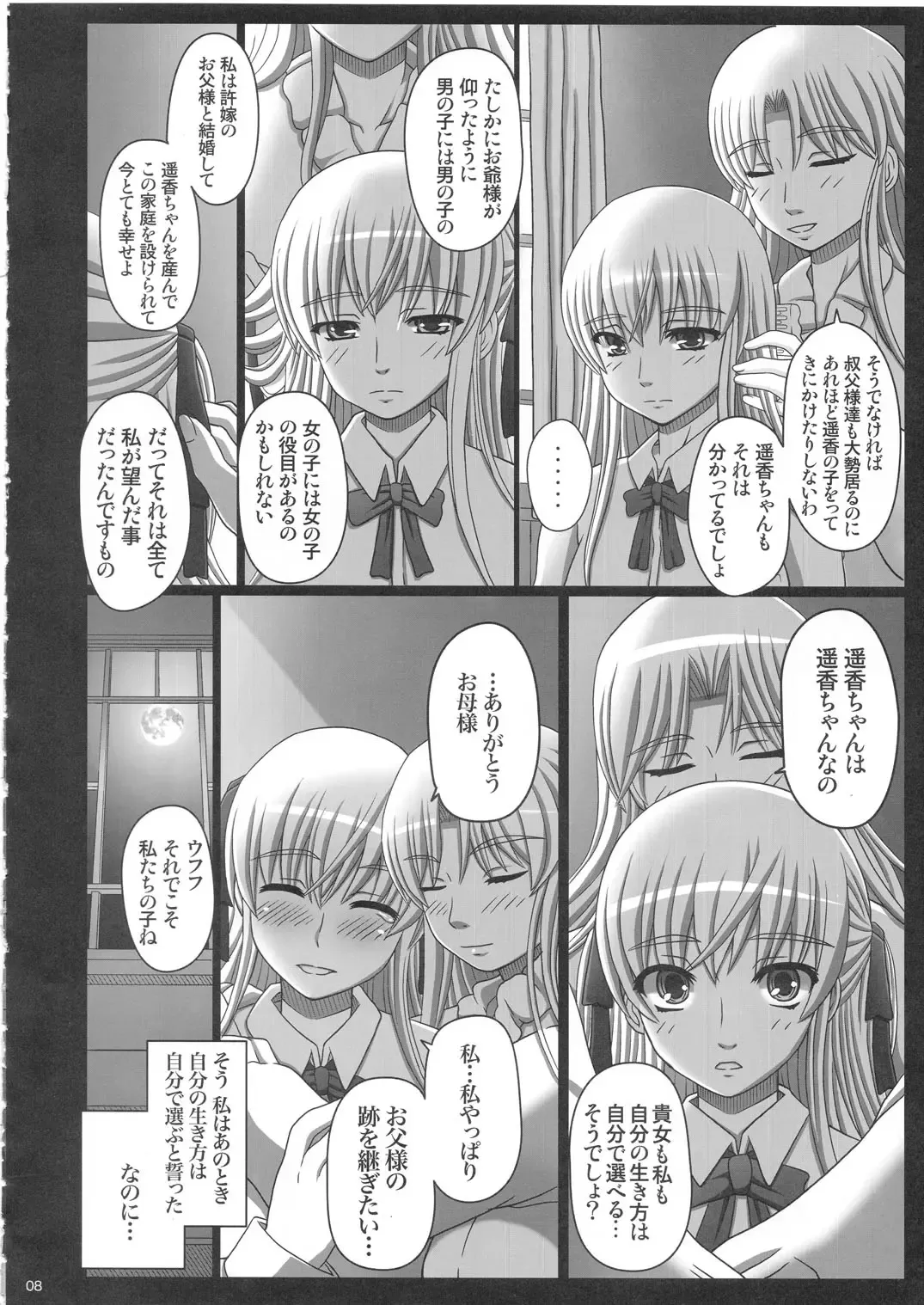 [Shiawase No Katachi] Katashibu 25-shuu - katasibut 25week Fhentai - Page 8