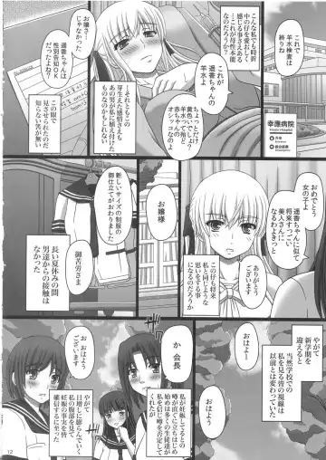 [Shiawase No Katachi] Katashibu 25-shuu - katasibut 25week Fhentai - Page 12