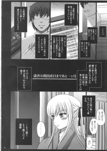 [Shiawase No Katachi] Katashibu 25-shuu - katasibut 25week Fhentai - Page 74