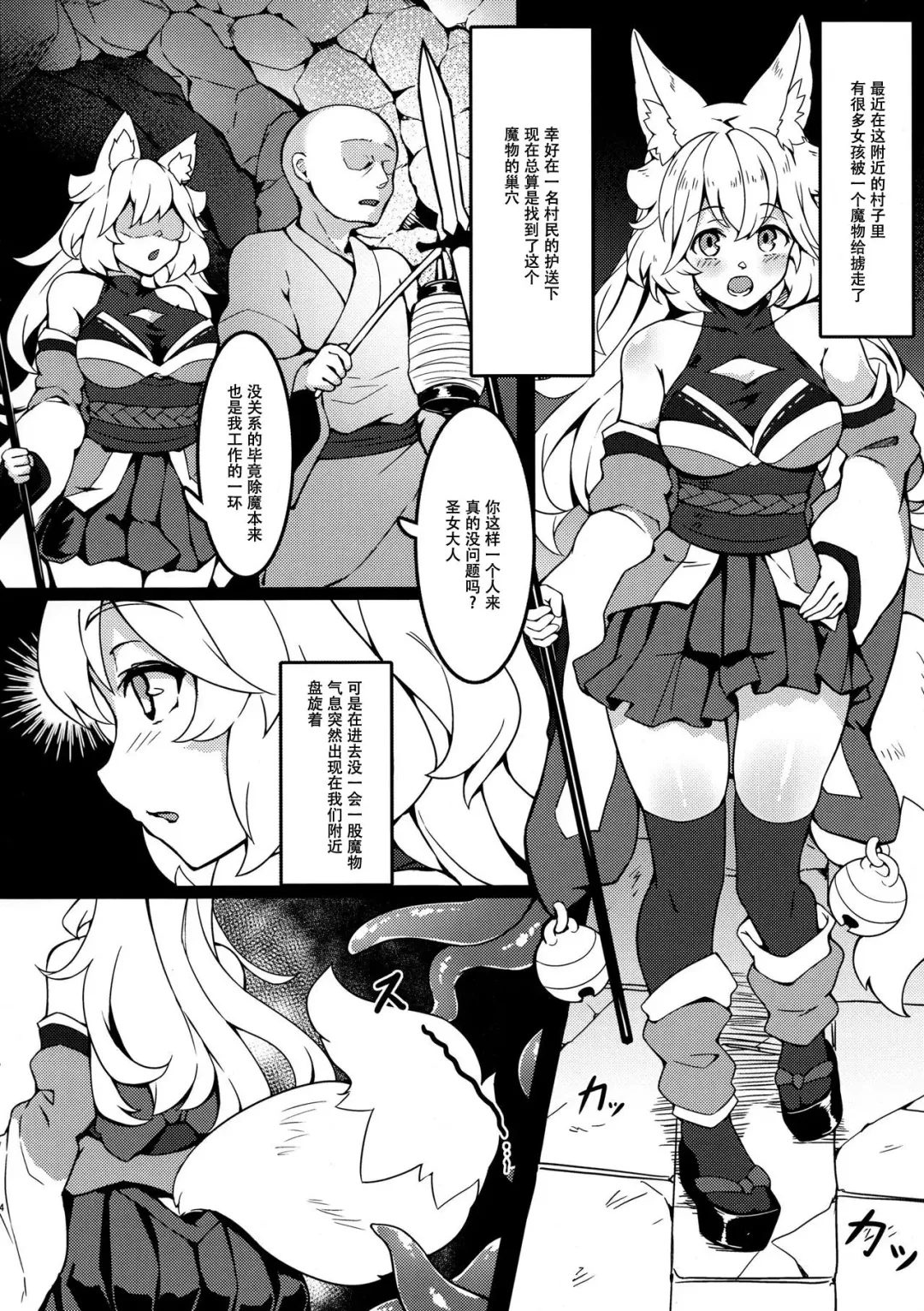 [H Lambda L] Kanna-chan Gokujou Omotenashi Shokushu Full Course Fhentai - Page 3