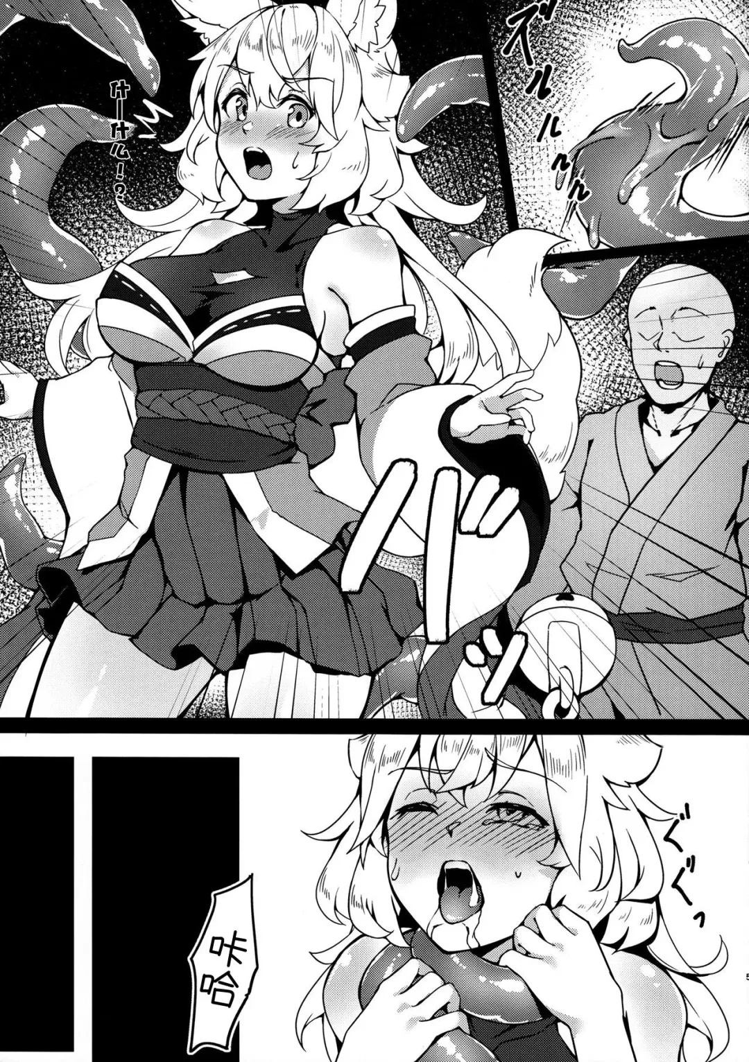 [H Lambda L] Kanna-chan Gokujou Omotenashi Shokushu Full Course Fhentai - Page 4