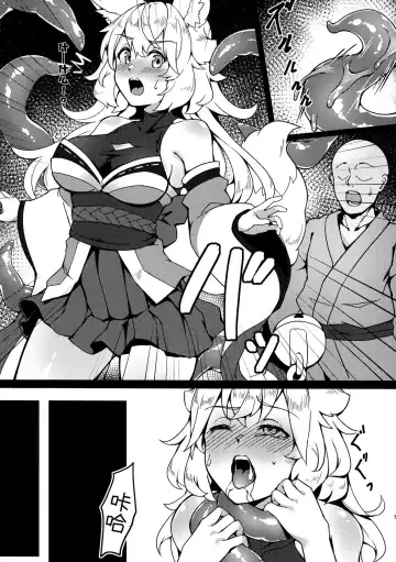 [H Lambda L] Kanna-chan Gokujou Omotenashi Shokushu Full Course Fhentai - Page 4