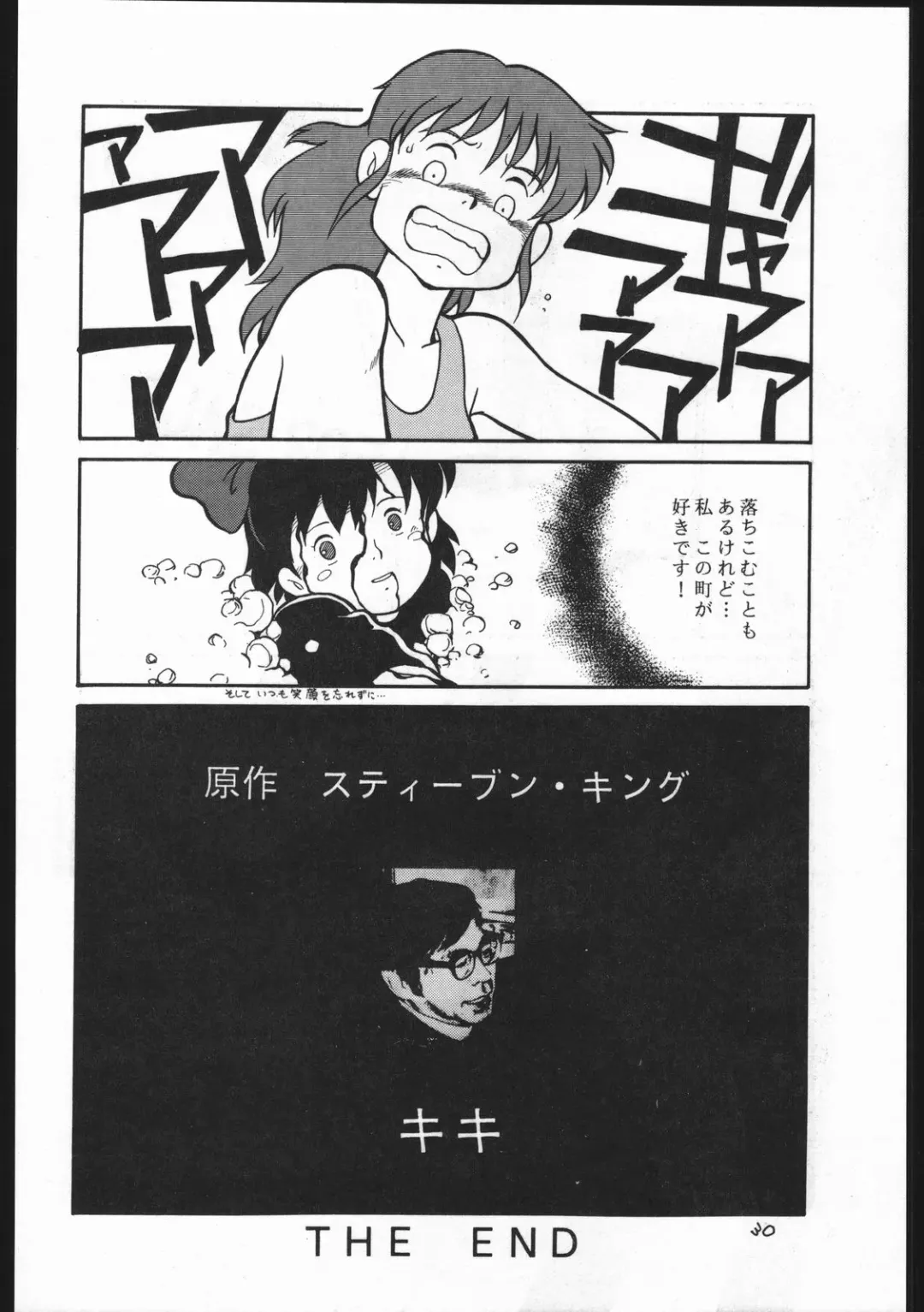 Kasutori Magazine Honn Nanka Deru Wake Naijan Ichigoume Fhentai - Page 30