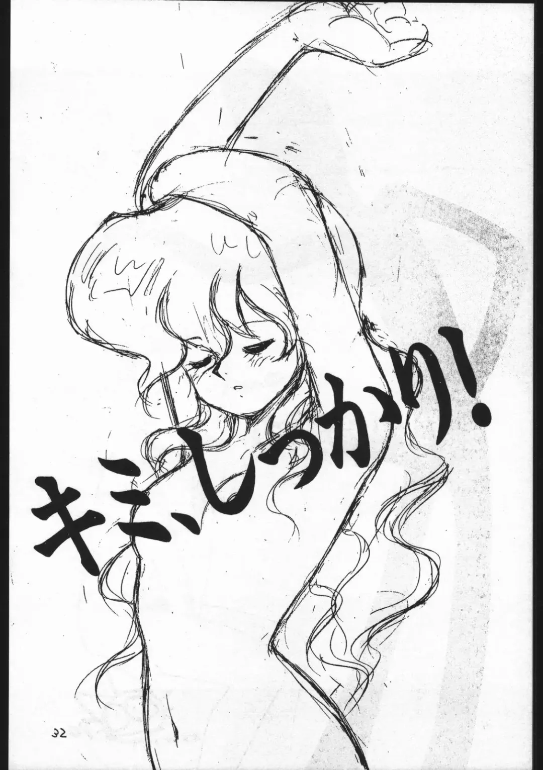 Kasutori Magazine Honn Nanka Deru Wake Naijan Ichigoume Fhentai - Page 32